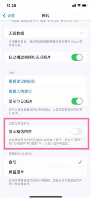 苹果14pro锁屏建议照片怎么关闭