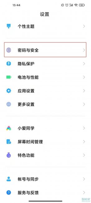 红米note12指纹解锁在哪