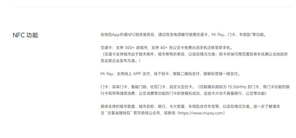 红米note12探索版有nfc吗