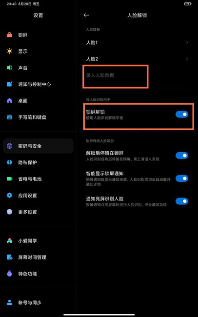 redmipad面部解锁怎么设置