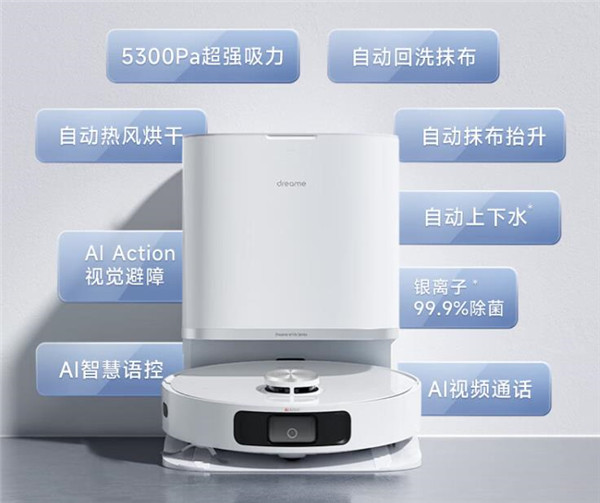 追觅W10s Pro扫地机器人评测