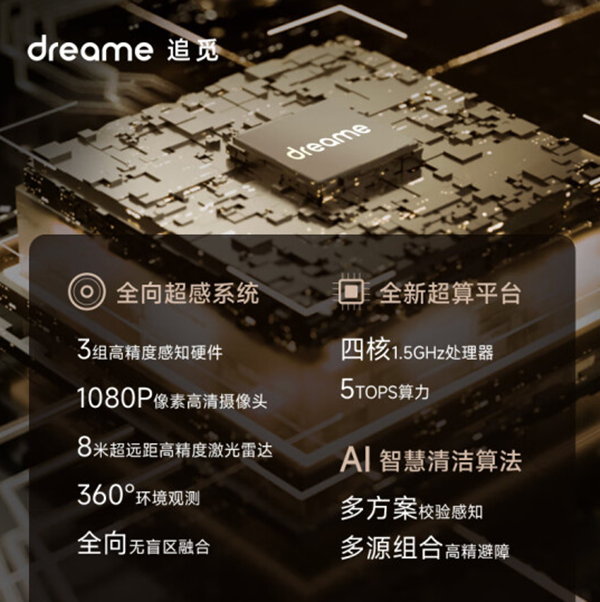 追觅x10尊享版评测
