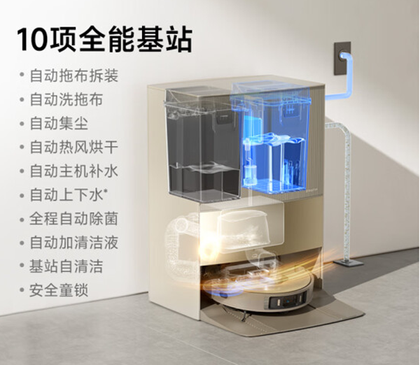追觅x10尊享版评测
