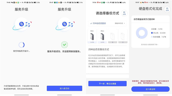 极空间Z4S评测