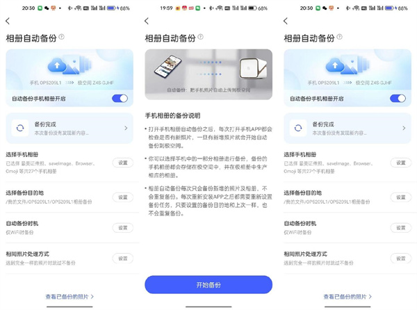 极空间Z4S评测