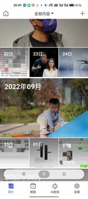 极空间Z4S评测