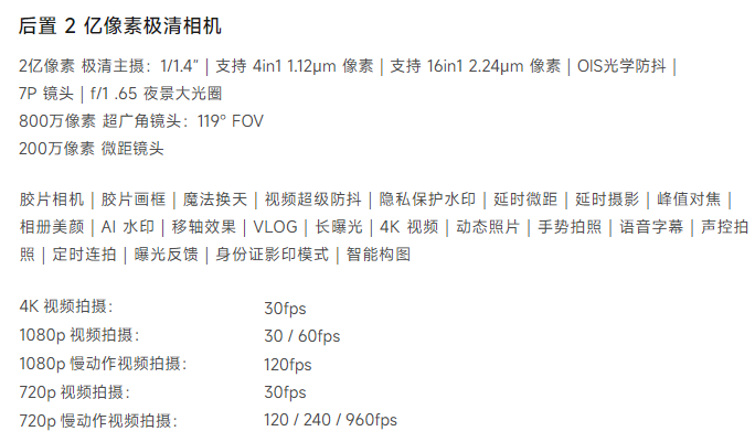 红米note12探索版有光学防抖吗