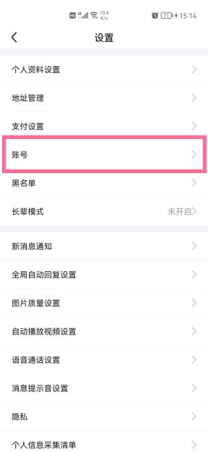 闲鱼注销后多久可以重新注册