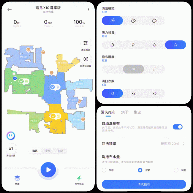追觅X10尊享版评测