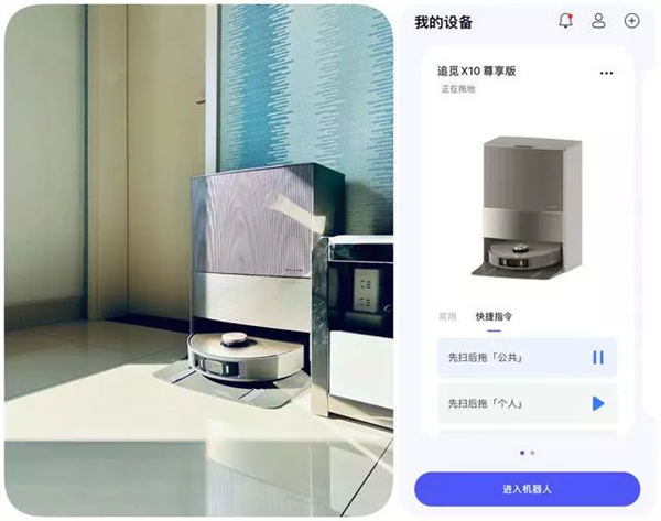 追觅X10尊享版评测