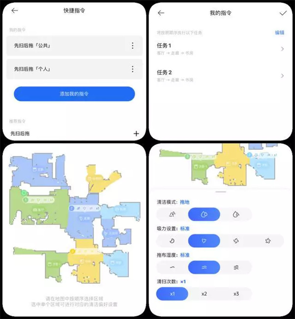 追觅X10尊享版评测