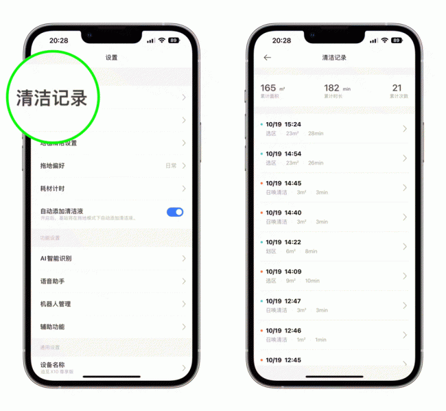 追觅X10尊享版评测