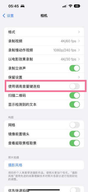 ios16怎么连拍