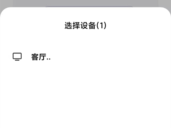 红米note12探索版怎么投屏