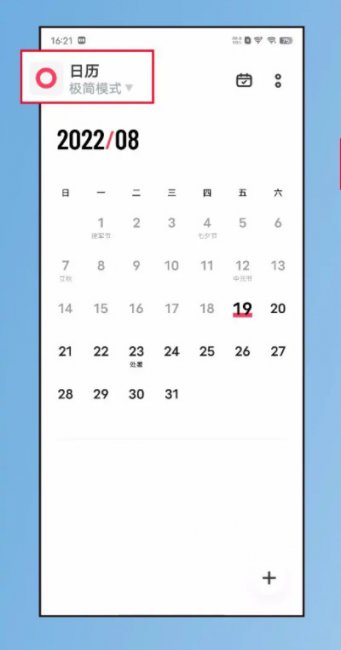 iqooneo7怎么显示农历