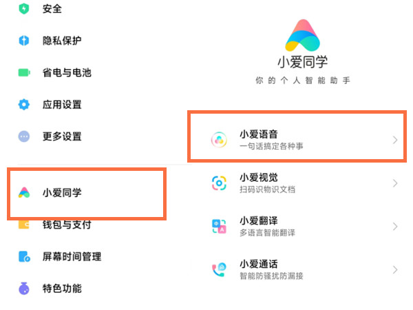 小米骨传导耳机怎么关闭语音