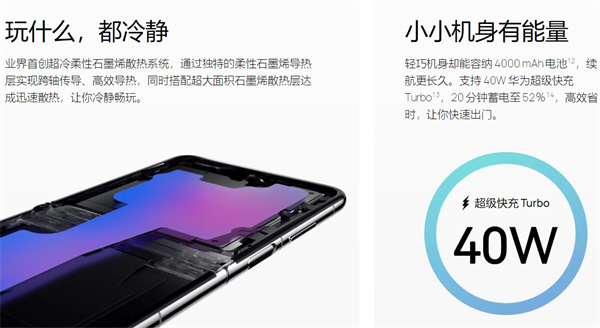 华为pockets电池容量