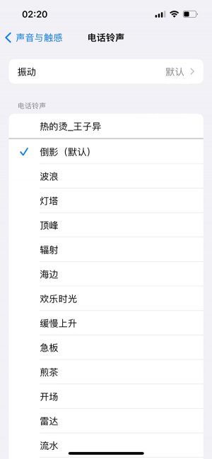 ios16怎么设置电话铃声