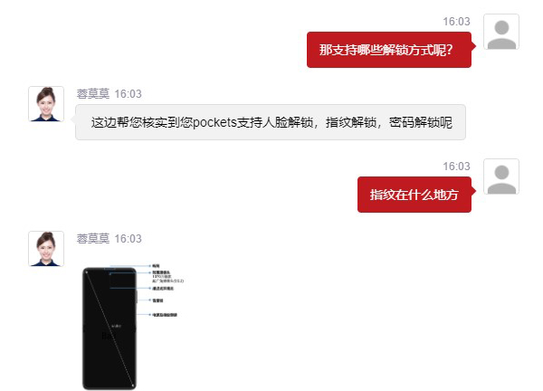 华为pockets有面容解锁码