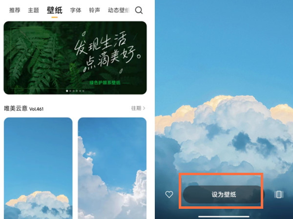 红米note12pro怎么设置壁纸