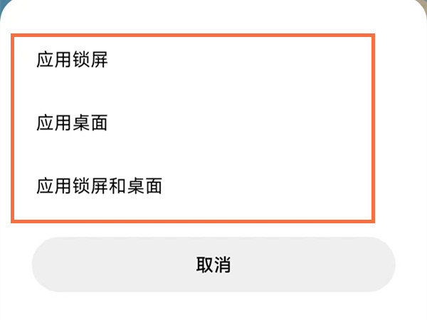 红米note12pro怎么设置壁纸