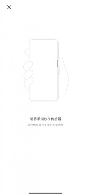 红米note12pro怎么设置指纹解锁