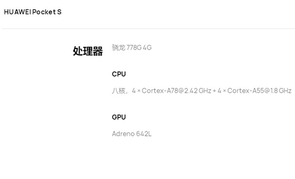 华为pockets支持5g吗