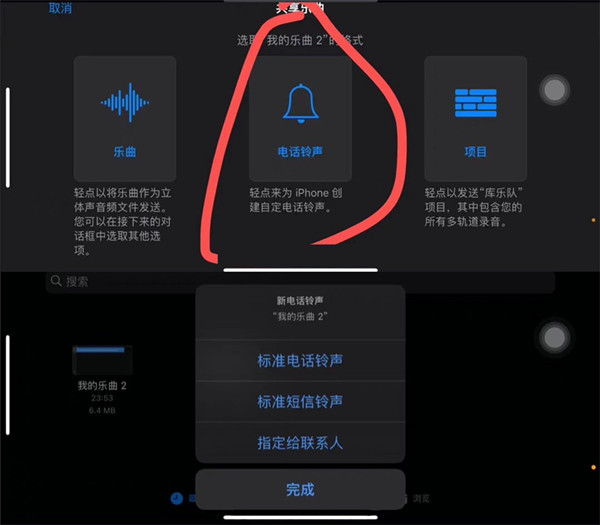 ios16电话铃声怎么自定义