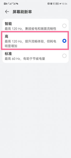 华为pockets怎么开120帧