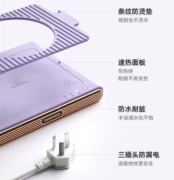 大宇暖暖杯垫评测