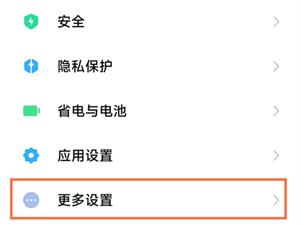 MIUI13怎么关闭拓展内存
