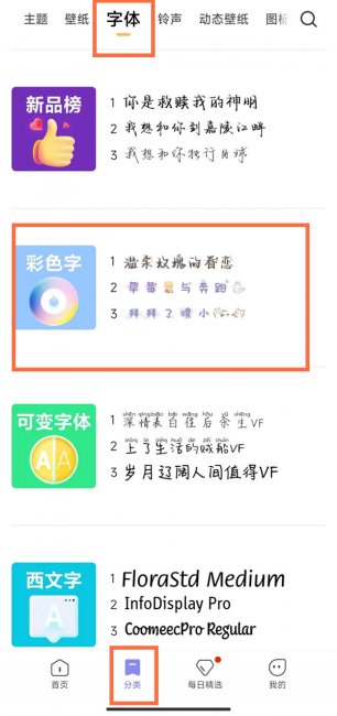 miui13怎么设置字体颜色
