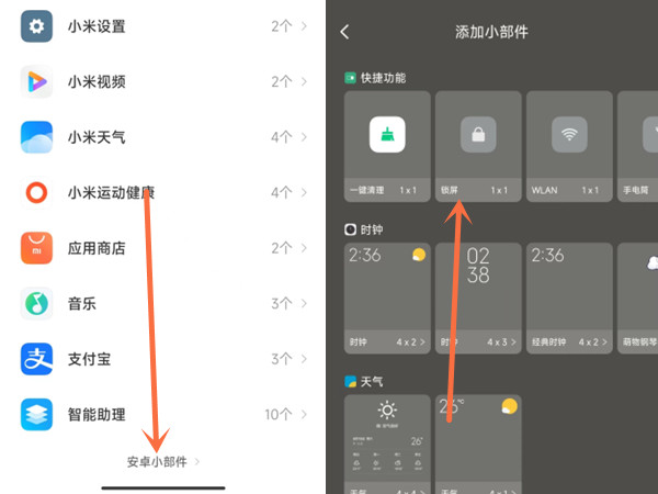 miui13怎么设置一键锁屏