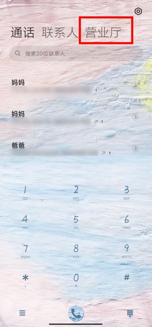 miui13怎么设置流量显示