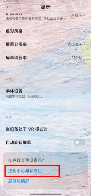 miui13怎么设置流量显示