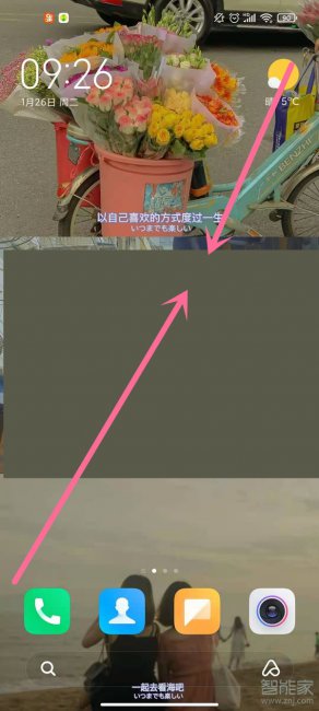 miui13如何调整页面顺序