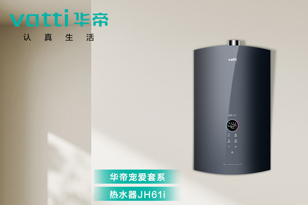 华帝燃气热水器JH61i评测