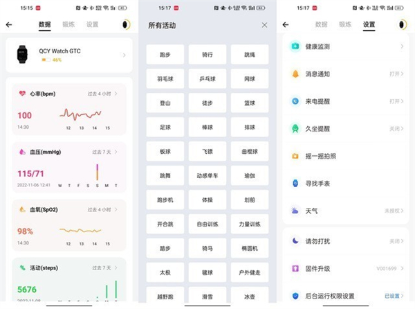 QCY Watch GTC评测