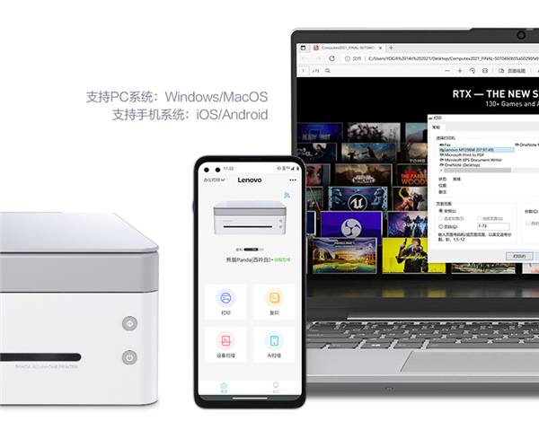 联想小新熊猫Panda黑白激光打印机评测