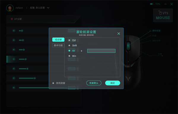 雷柏VT9轻量化游戏鼠标评测