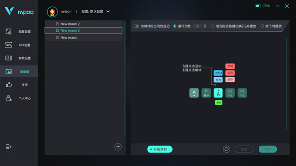 雷柏VT9轻量化游戏鼠标评测