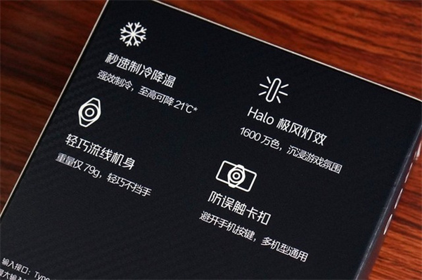 iQOO极风散热背夹Neo评测