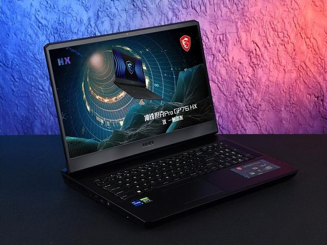 微星冲锋坦克Pro GP76 HX评测