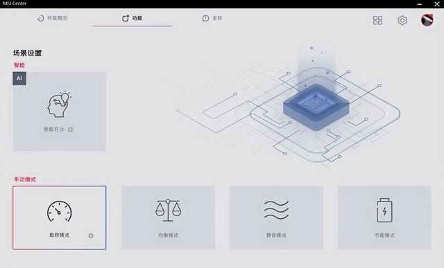 微星冲锋坦克Pro GP76 HX评测