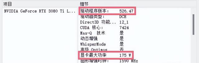 微星冲锋坦克Pro GP76 HX评测
