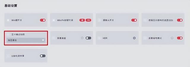 微星冲锋坦克Pro GP76 HX评测