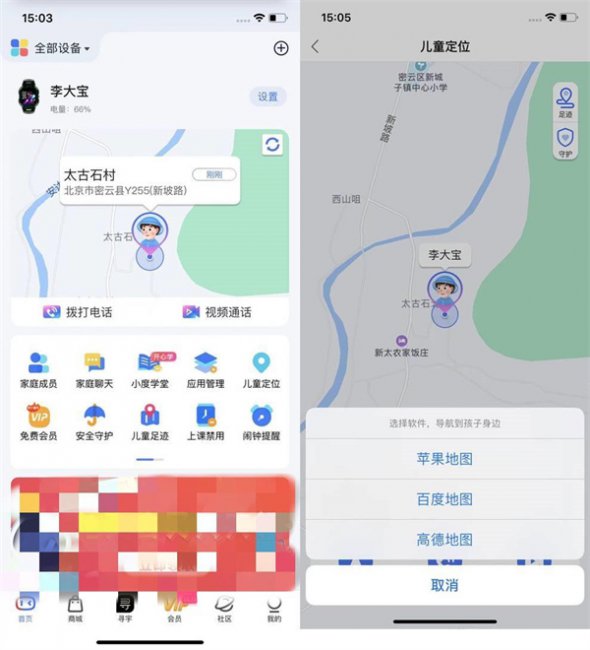 A92小度APP儿童智能手表评测