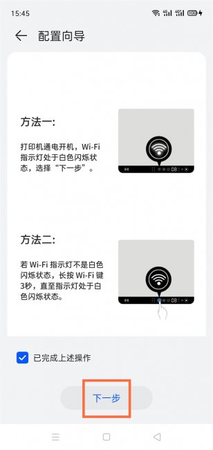 华为pockets如何添加打印机