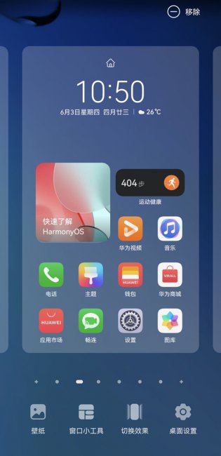 华为mate50pro怎么取消小艺建议