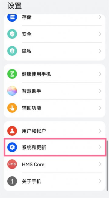 华为pockets如何连接电脑